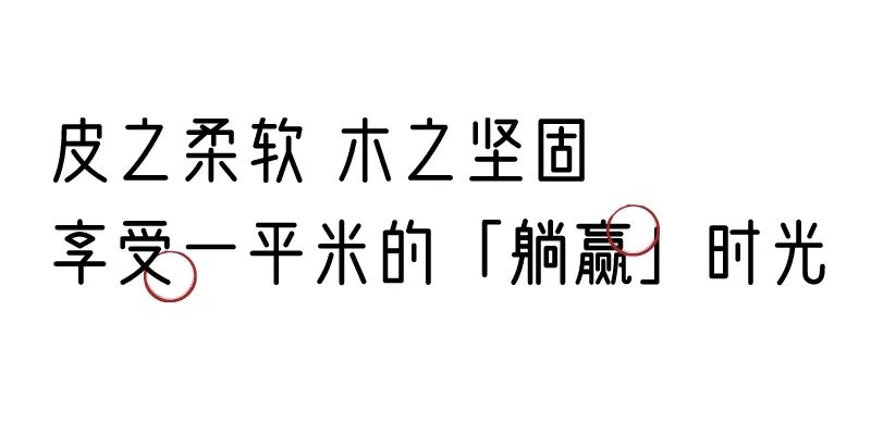 有质感的「家居」味道，「胡桃木」知道！